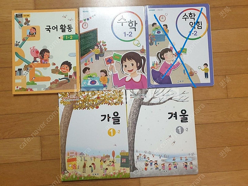 초등학교 교과서 & 교사용지도서 학년별 세트 팔아요 ~...--2