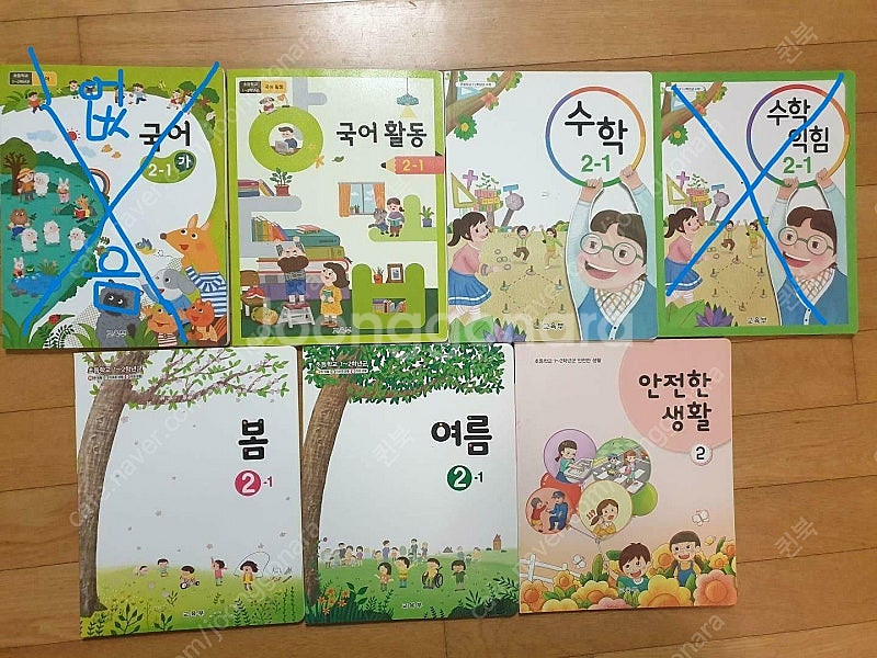 초등학교 교과서 & 교사용지도서 학년별 세트 팔아요 ~...--3