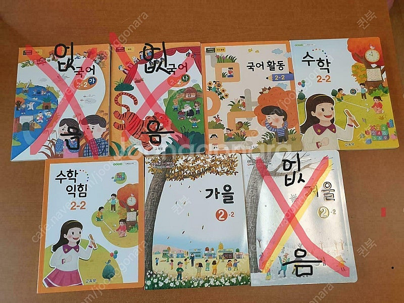 초등학교 교과서 & 교사용지도서 학년별 세트 팔아요 ~...--4