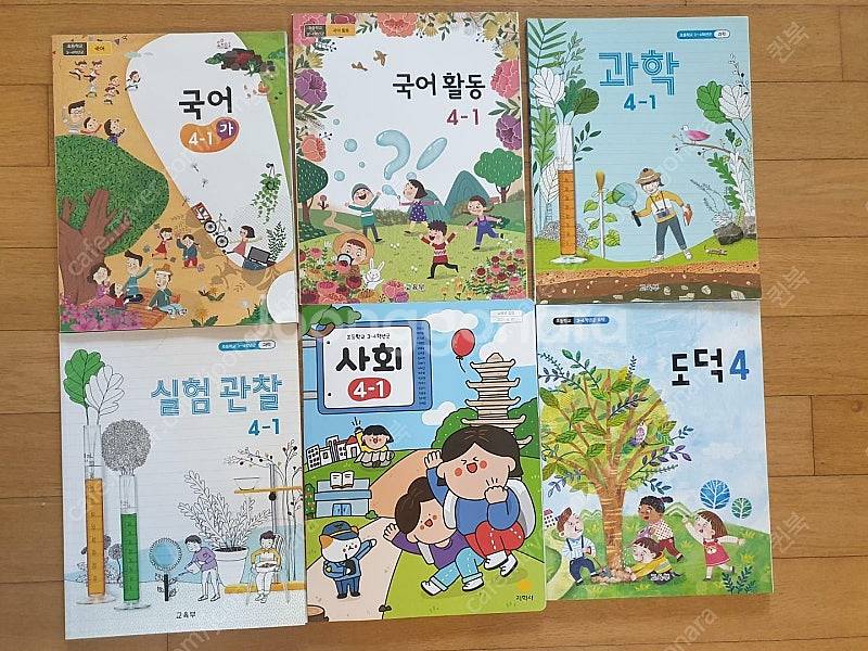초등학교 교과서 & 교사용지도서 학년별 세트 팔아요 ~...--7