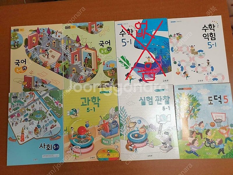 초등학교 교과서 & 교사용지도서 학년별 세트 팔아요 ~...--9