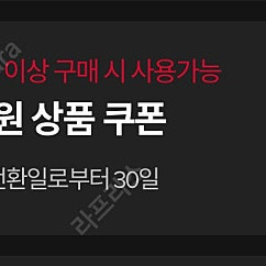 뉴발란스 3만원 할인 쿠폰