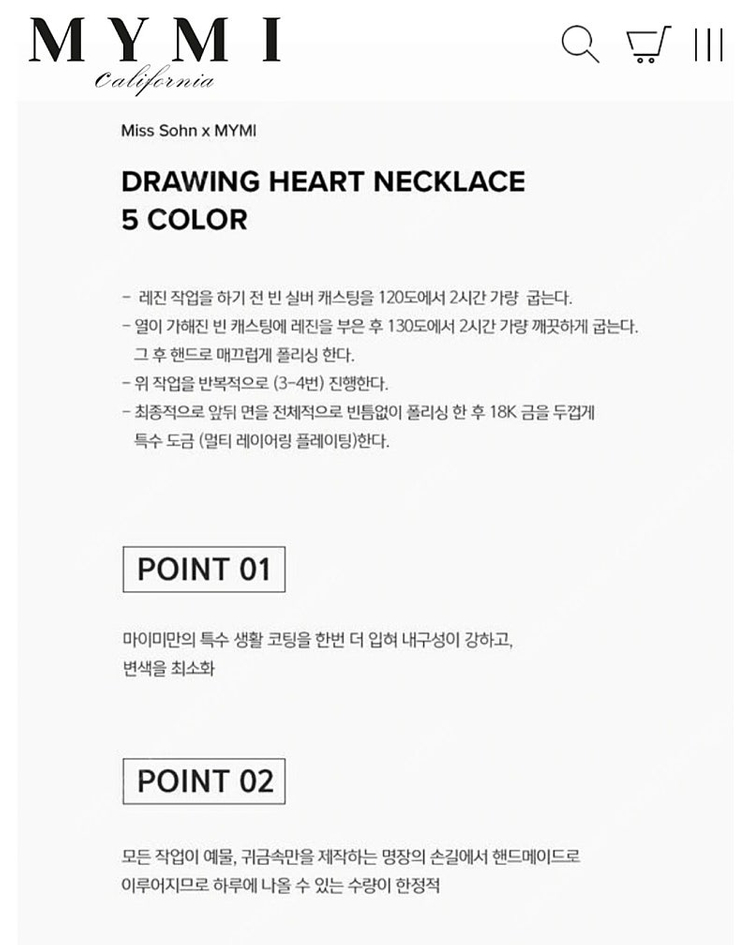 마이미 하트목걸이 18k도금 2가지 색상 이미지