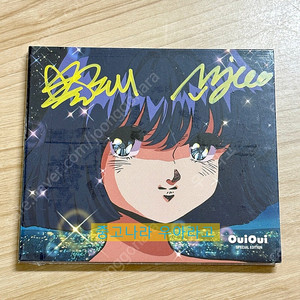 [CD] 위위 - EP 앨범 Special Edition