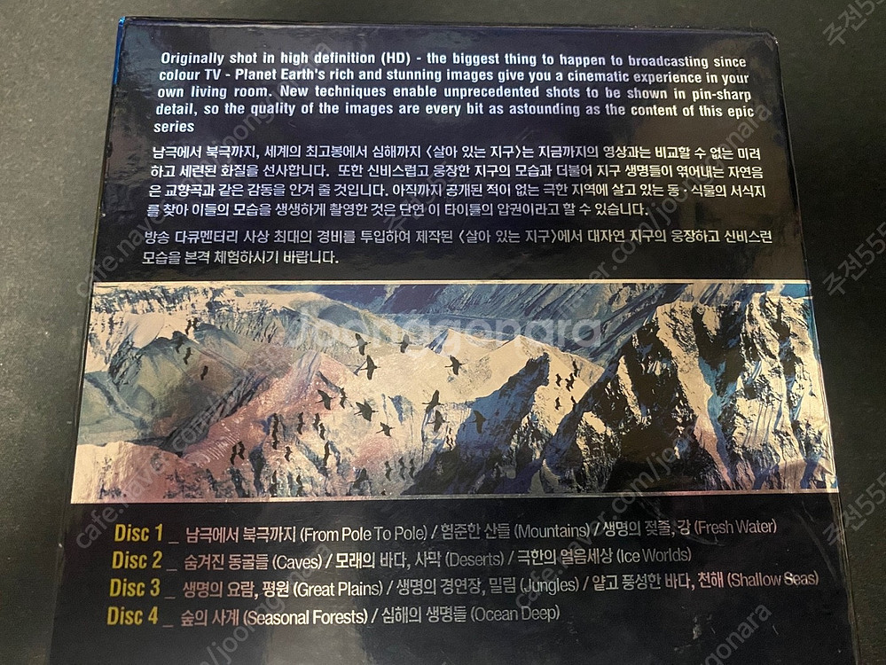 BBC 살아 있는 지구. 4DVD세트. 블루레이--3