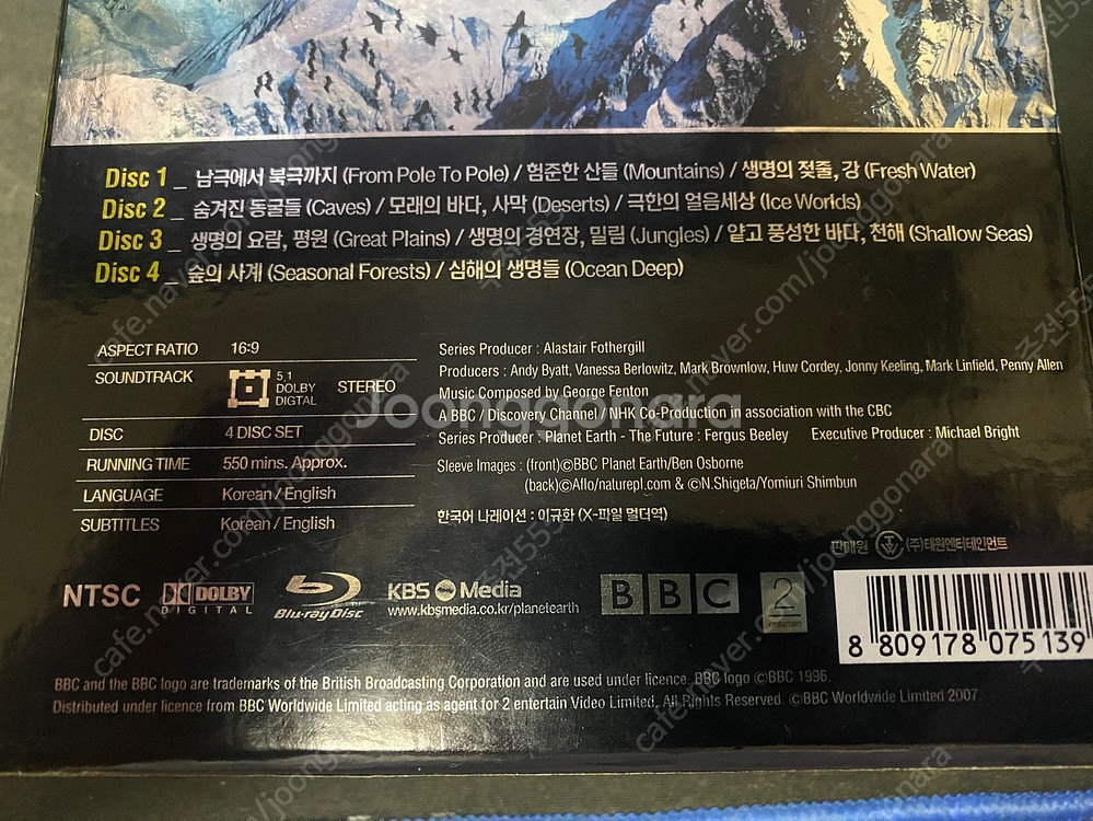 BBC 살아 있는 지구. 4DVD세트. 블루레이--4
