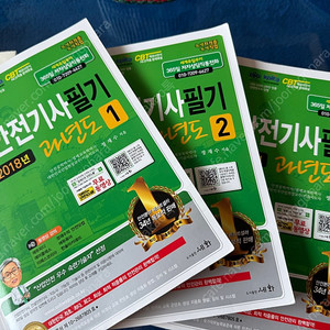 산업안전기사 필기(세화)