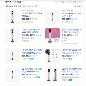 LG 코드제로 오브제 청소기(A730WA) 팝니다.