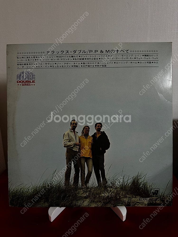 Peter, Paul & Mary – This Is P...--1
