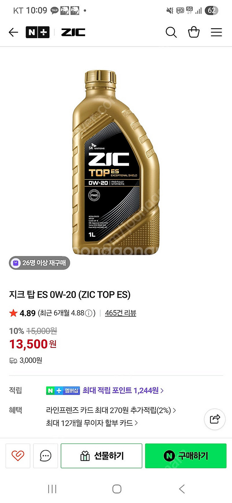 지크탑 ES 0W20 10개 (개당 11,000원) 일...--0