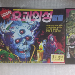 보드게임 여러가지 판매