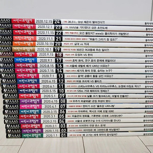 어린이과학동아 2020년 24권 택포