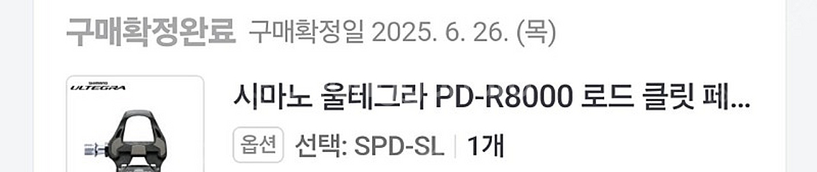 시마노 울테그라 PD-R8000 신형 로드 클릿 페달 ...--0