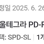 시마노 울테그라 PD-R8000 신형 로드 클릿 페달 판매