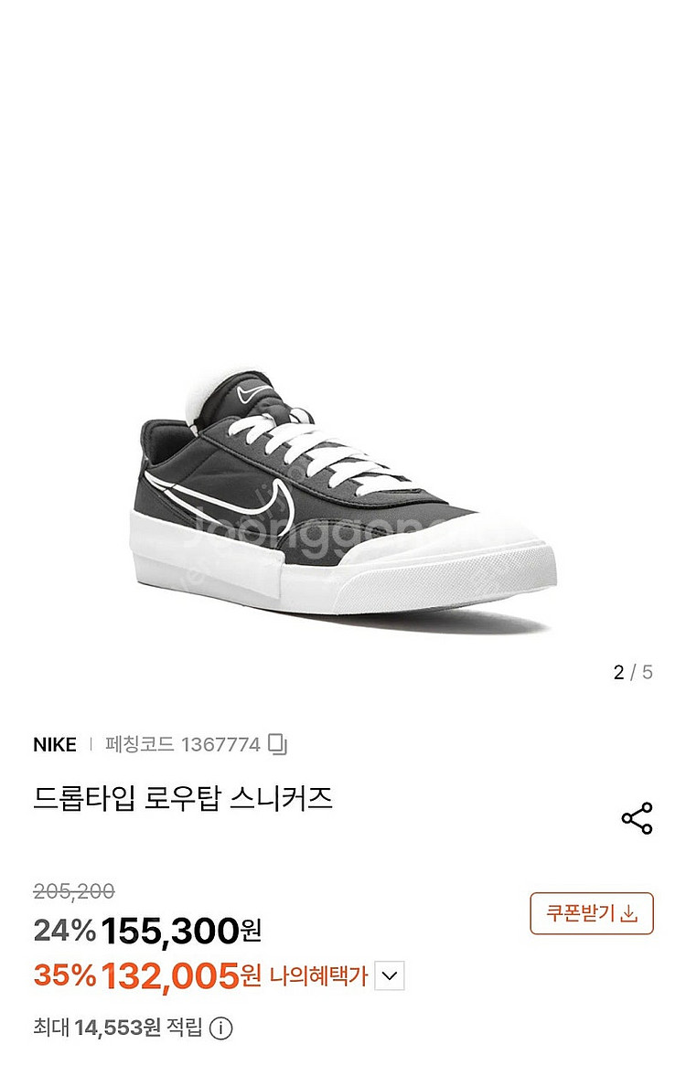 나이키 드롭타입 스니커즈 블랙/화이트 280--1