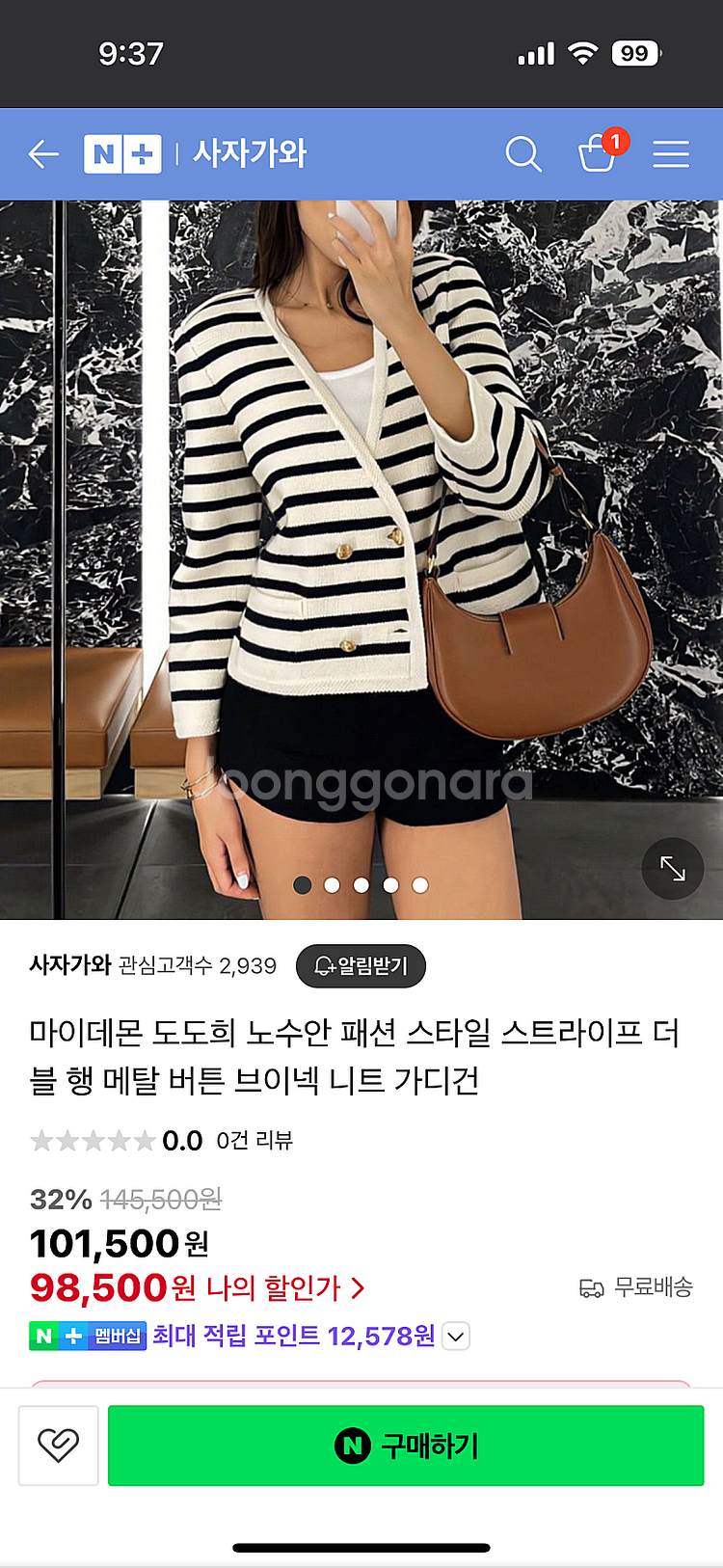 고퀄 단가라 셀린 스타일 금장 가디건--0
