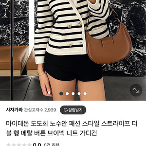 고퀄 단가라 금장 가디건