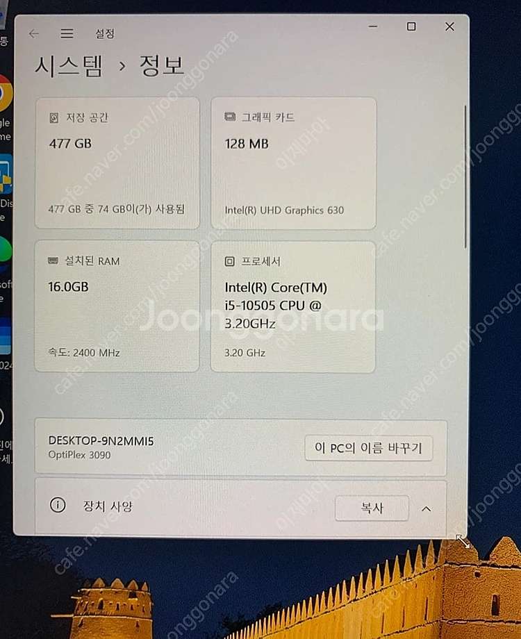 고성능 i5 10세대 PC 델 컴퓨터 16기가램 m.2...--1