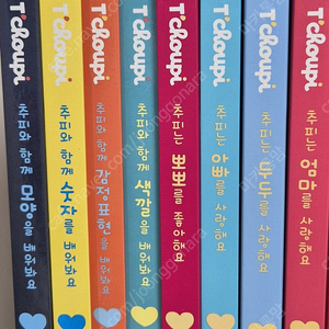 추피 보드북 10권+브로마이드 3종(새상품급)