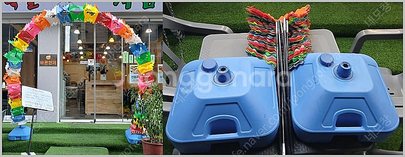 (개업, 행사장 )플라스틱 무지개랜드 (사각). 아치 폴대 물통 2개 셋트 판매--0