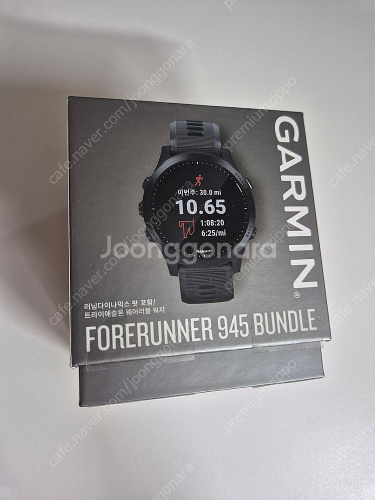 Garmin 포러너 945 블랙(한국정발)--9