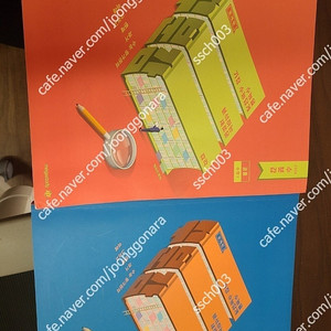 2024 수분감 수I 일부 사용한 책 택포 9500원