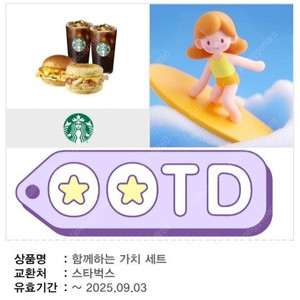 스벅 아메.샌드위치 세트