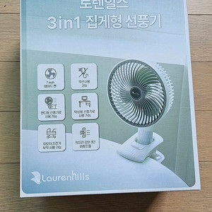 로렌힐스 3in1 집게형 선풍기