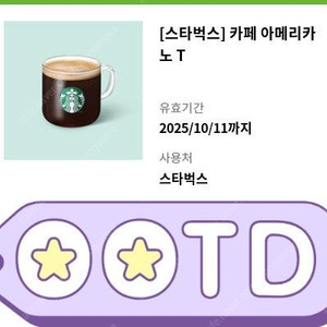 스벅 아아(12잔있어요)