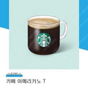 스벅 아아 1잔