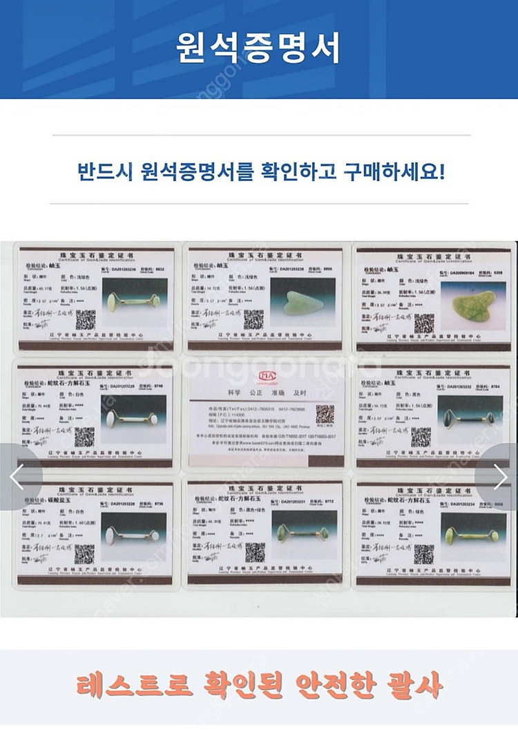 괄사 마사지기 세트 (새상품)--2