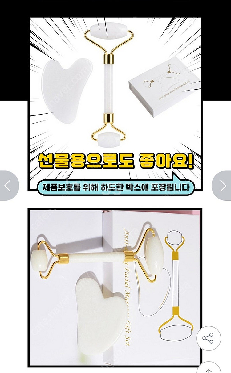 괄사 마사지기 세트 (새상품)--3