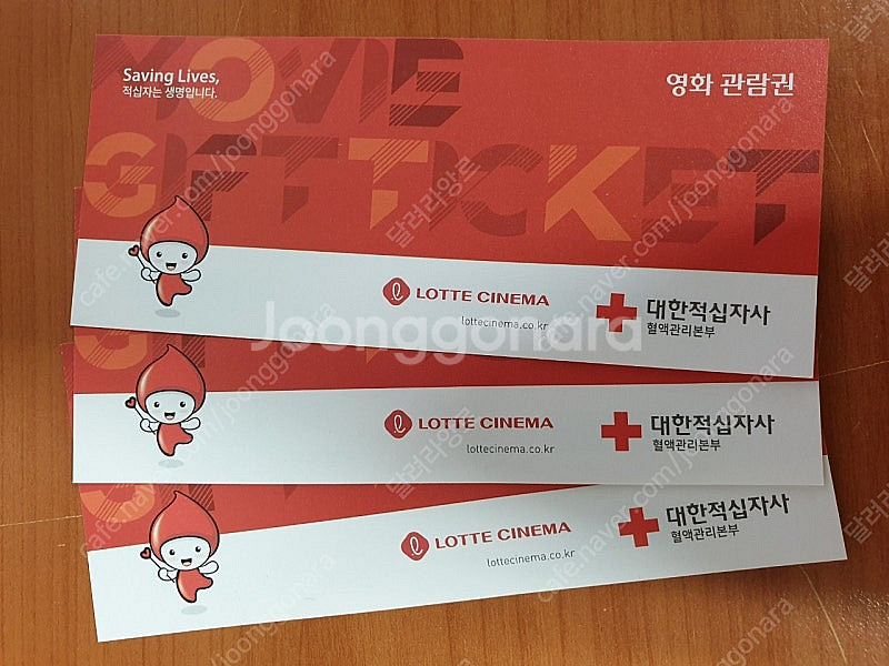 롯데시네마 영화관람권 판매합니다.--0