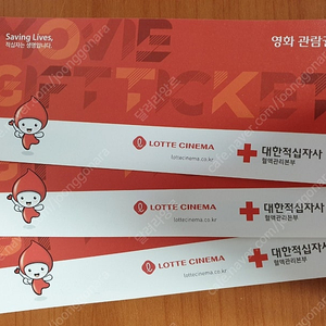 롯데시네마 영화관람권 판매합니다.