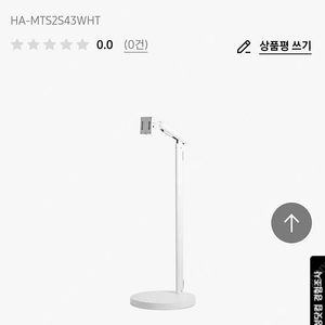 2025 삼성 스마트모니터 43인치용 무빙스탠드 스탠다드(HA-MTS2S43WHT)