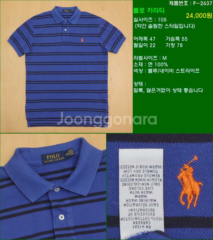 105사이즈 반팔 남방 셔츠 카라티 빈폴 타미힐피거 폴...--2