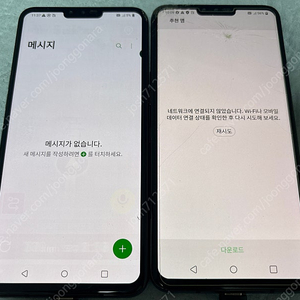 LG V50 ThinQ 2대 일괄 판매