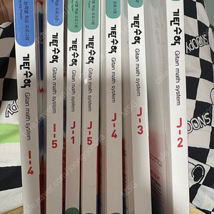 기탄수학I4~I5,J1~J5