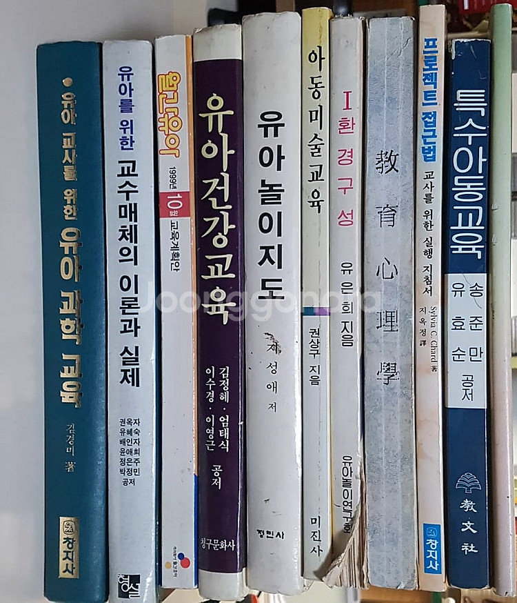 유아/아동교육 관련 도서(12권)--0
