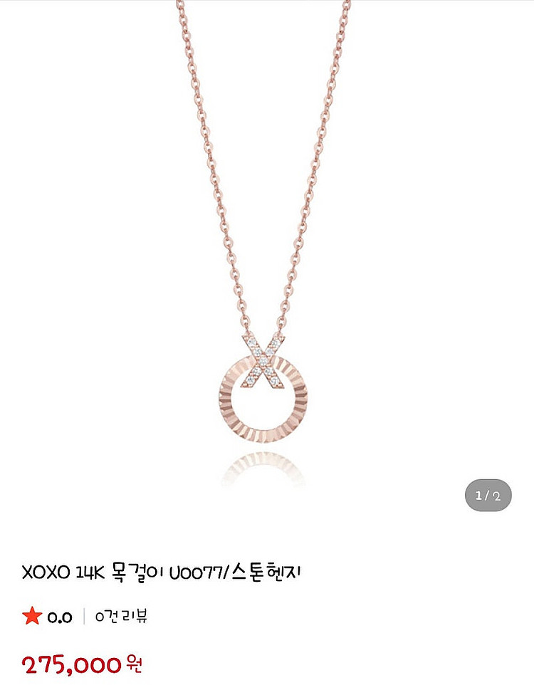 스톤헨지 14K xoxo목걸이--5