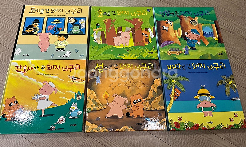 돼지너구리 6권--0