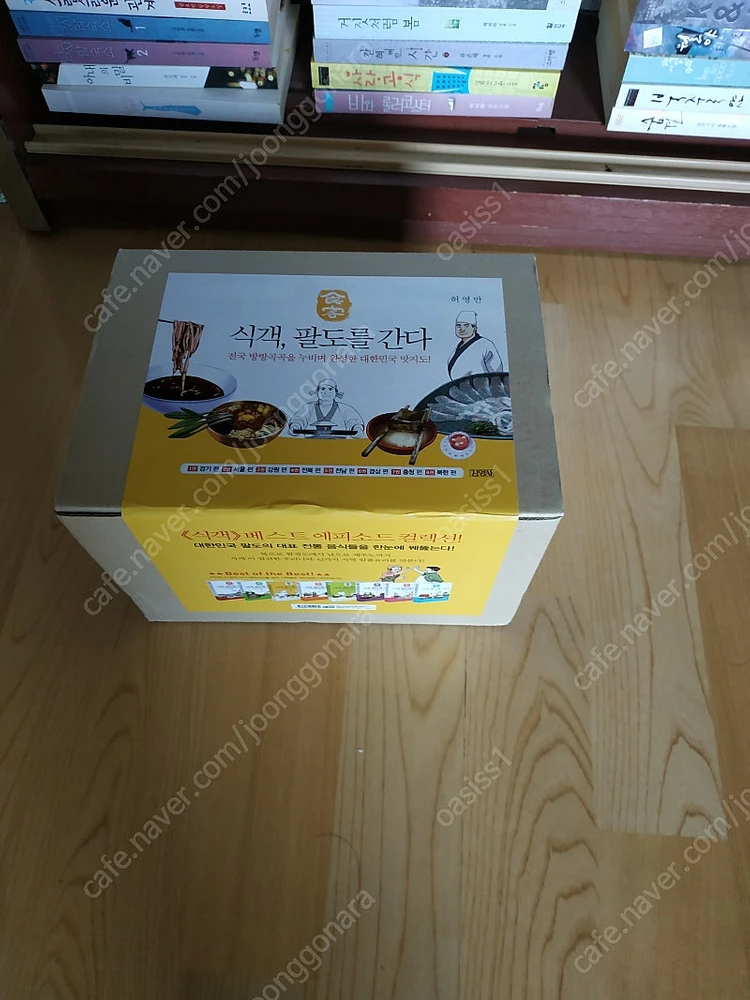 식객/ 더파이브 랩핑책 판매^^ 이미지
