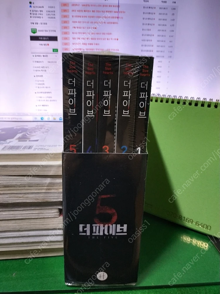 식객/ 더파이브 랩핑책 판매^^ 이미지