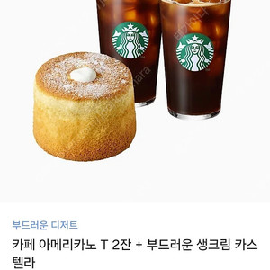 스타벅스 기프티콘 13,900원>>>>11,000원