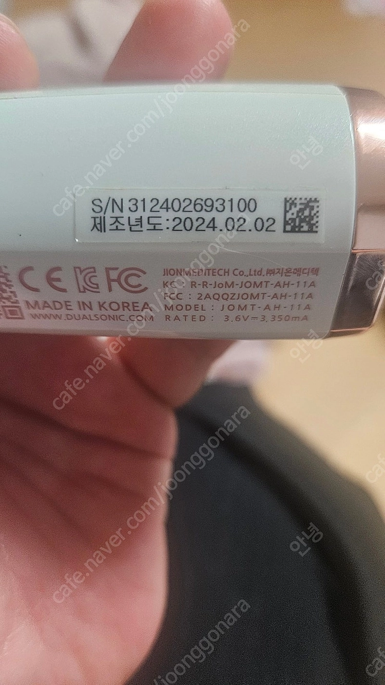 듀얼소닉 맥시멈 이미지
