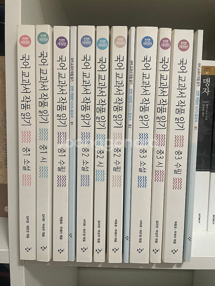 국어 교과서 작품읽기(시, 소설, 수필) 중1 중2 중...--0