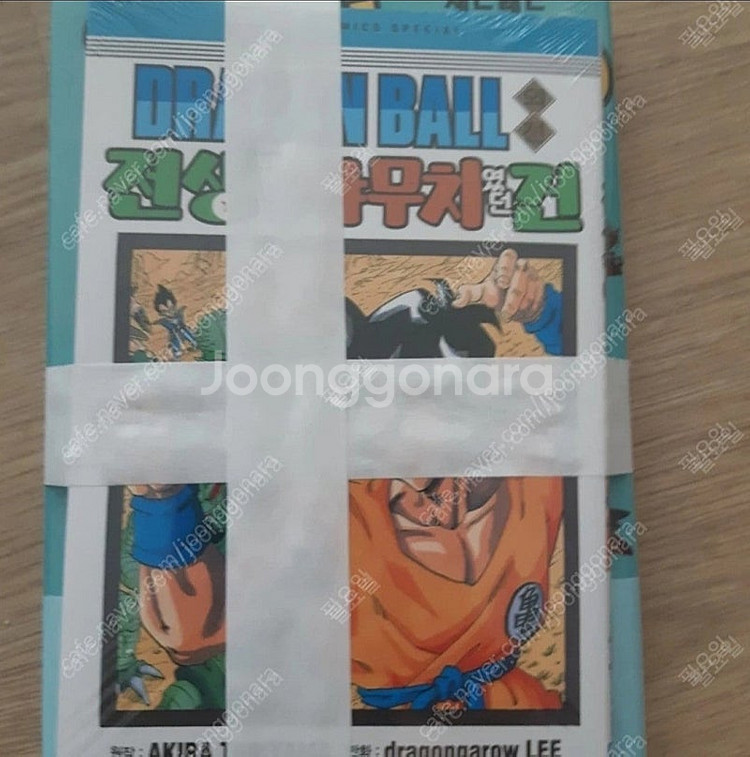 샌드랜드는,전생했더니 야무치 였던건--2