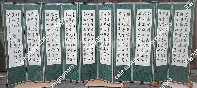 청남(菁南) 오제봉(吳濟峯)作/한문글씨 10폭 병풍 /...--0
