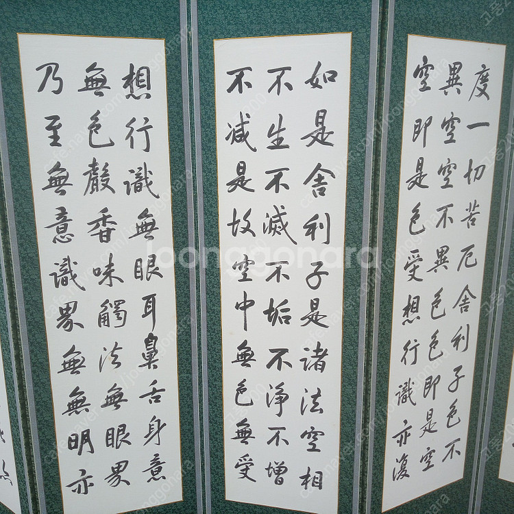 청남(菁南) 오제봉(吳濟峯)作/한문글씨 10폭 병풍 /...--2