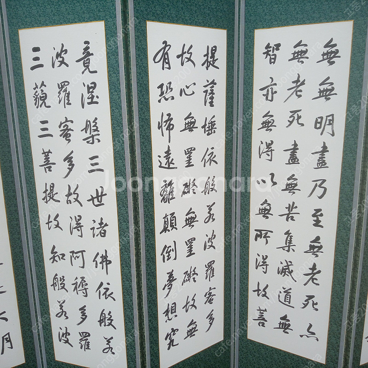 청남(菁南) 오제봉(吳濟峯)作/한문글씨 10폭 병풍 /...--3
